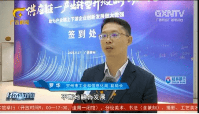 中国网报道 | 大咖访谈，为贺州碳酸钙产业出谋献策