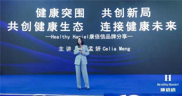 Healthy Haniel康倍信与怡亚通共筑健康中国，推动“健康2.0”理念发展